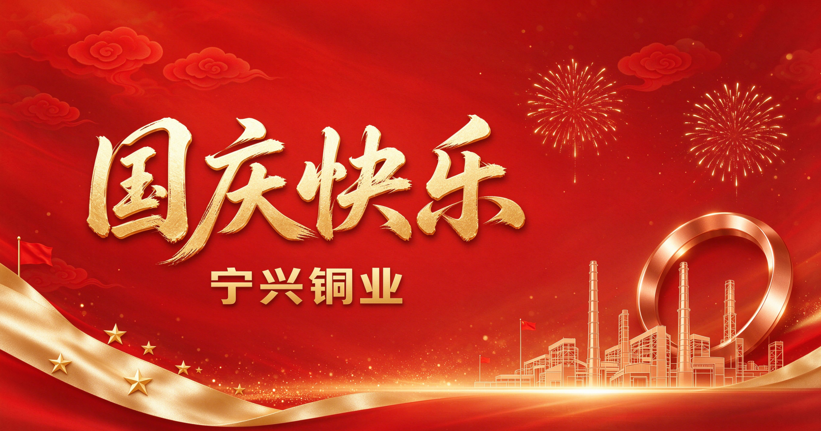 Quality is like copper, the production of Ningxing Copper Industry is non-stop